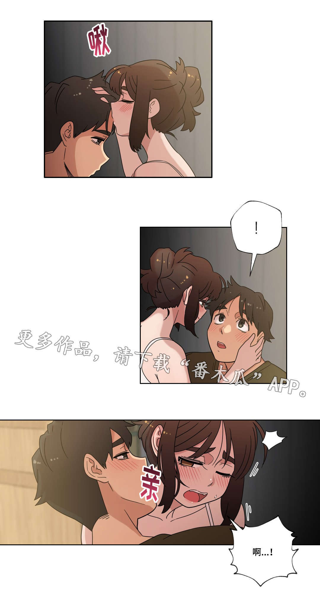 《难以捉摸》漫画最新章节第33章：命运的相遇免费下拉式在线观看章节第【17】张图片