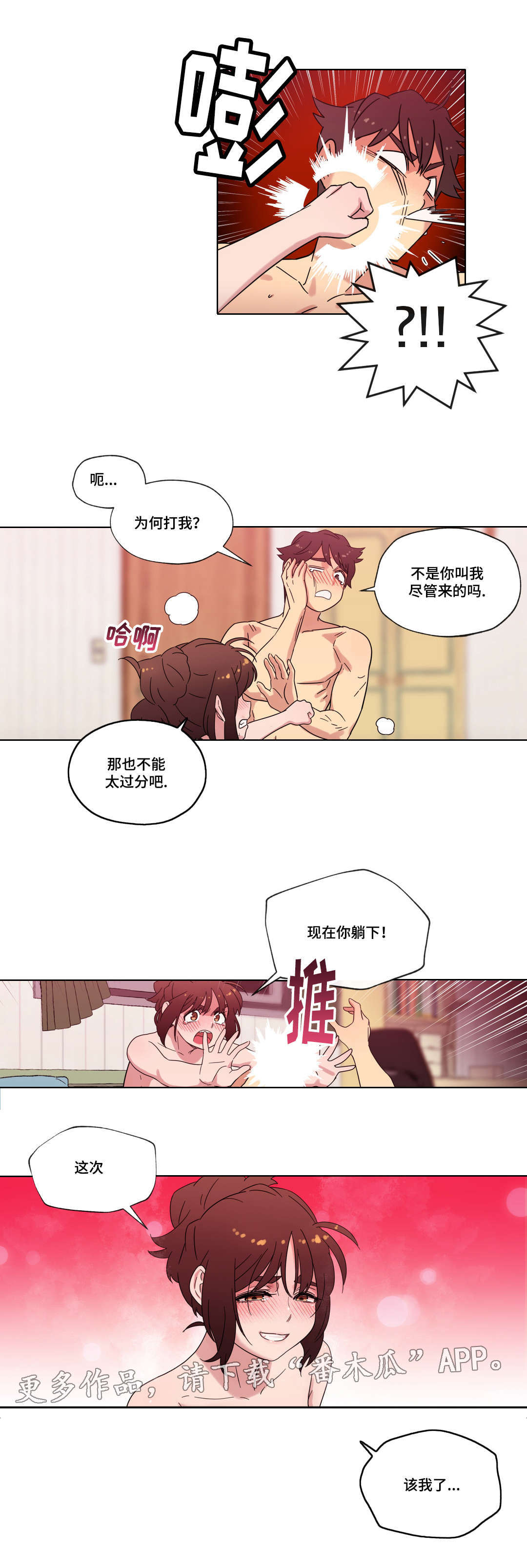 《难以捉摸》漫画最新章节第33章：命运的相遇免费下拉式在线观看章节第【1】张图片