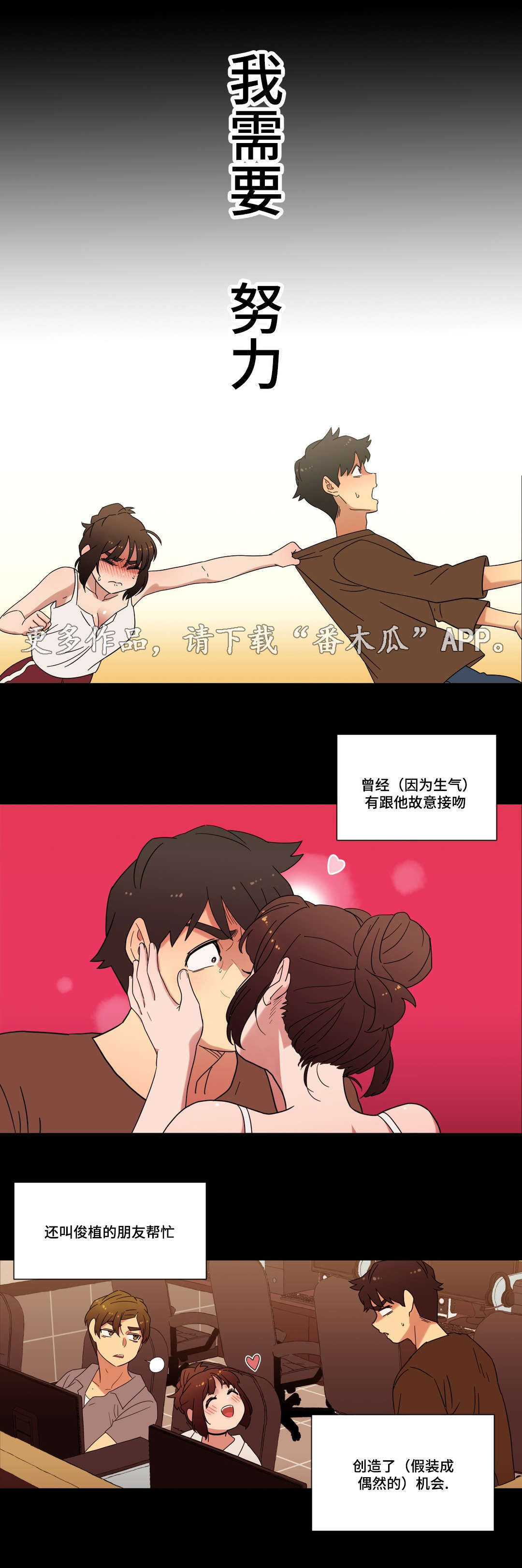 《难以捉摸》漫画最新章节第33章：命运的相遇免费下拉式在线观看章节第【9】张图片