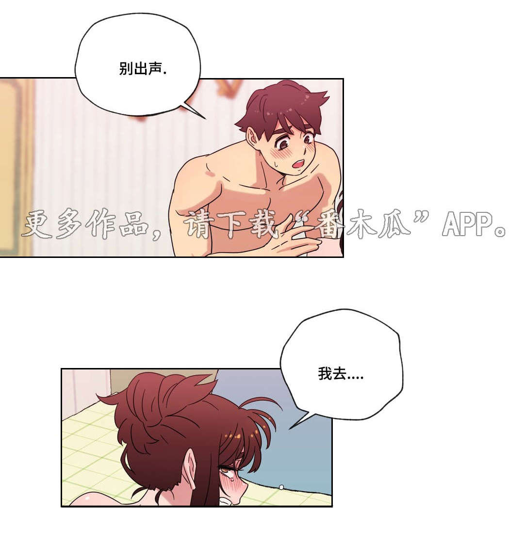 《难以捉摸》漫画最新章节第34章：选择免费下拉式在线观看章节第【7】张图片