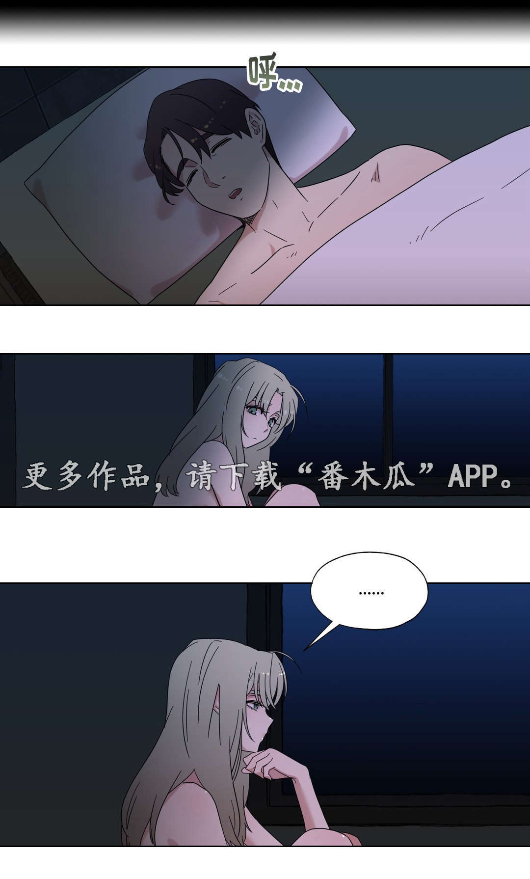 《难以捉摸》漫画最新章节第34章：选择免费下拉式在线观看章节第【1】张图片