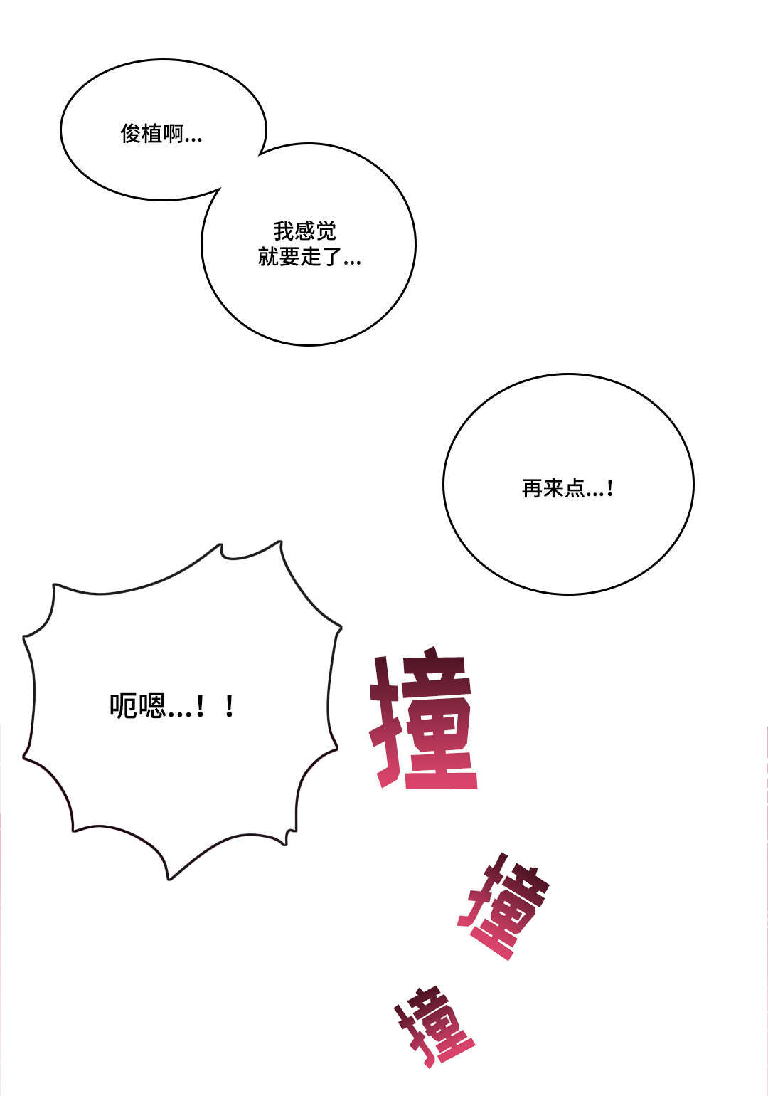 《难以捉摸》漫画最新章节第34章：选择免费下拉式在线观看章节第【5】张图片