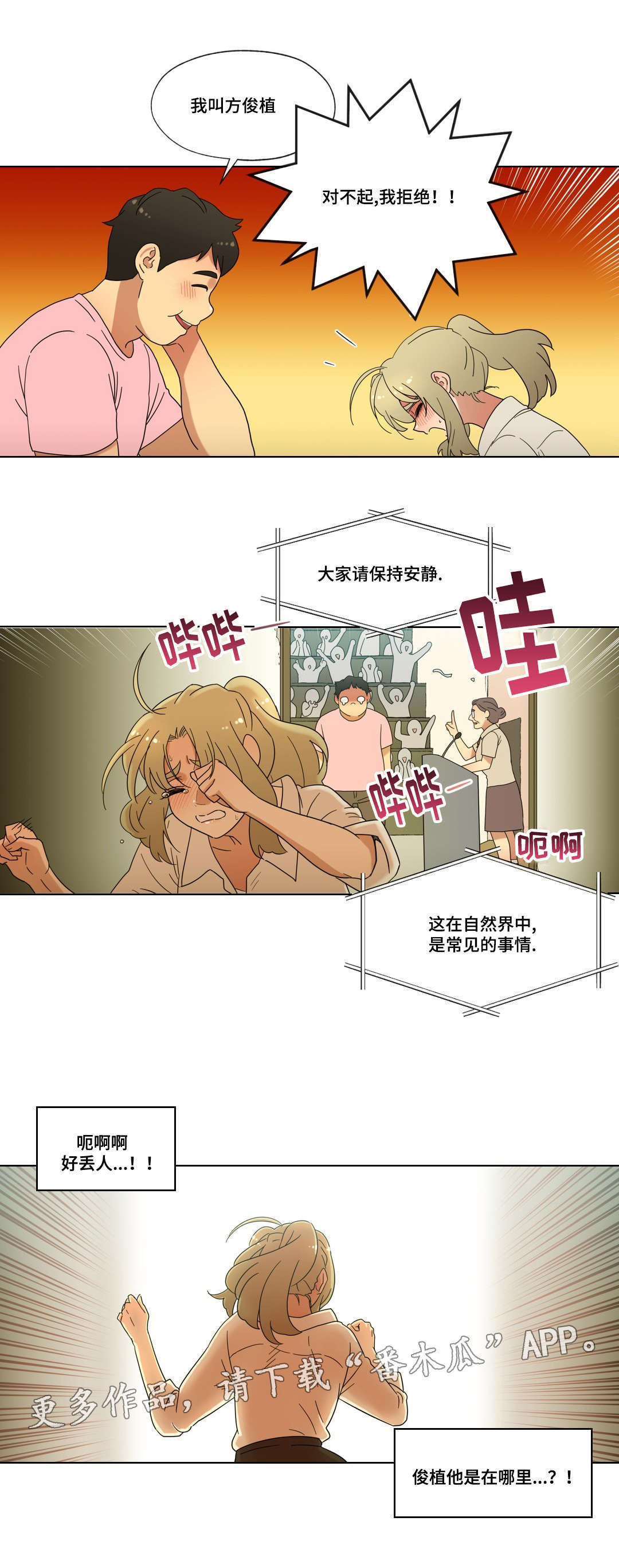 《难以捉摸》漫画最新章节第36章：告白免费下拉式在线观看章节第【5】张图片