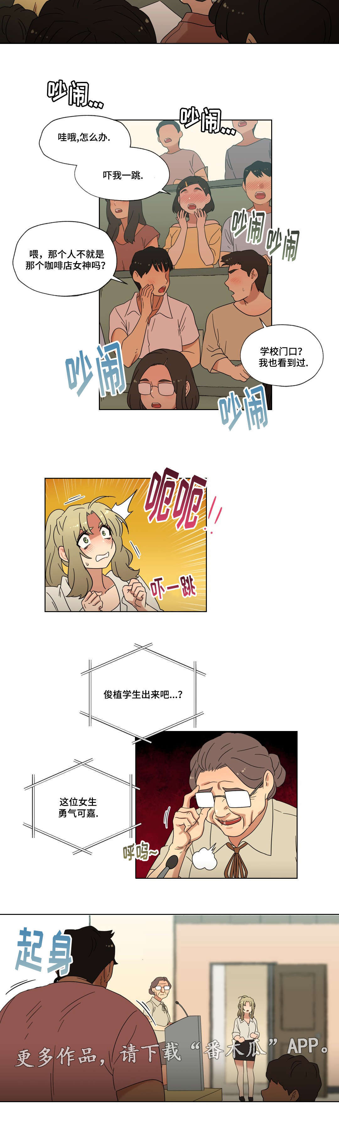 《难以捉摸》漫画最新章节第36章：告白免费下拉式在线观看章节第【7】张图片