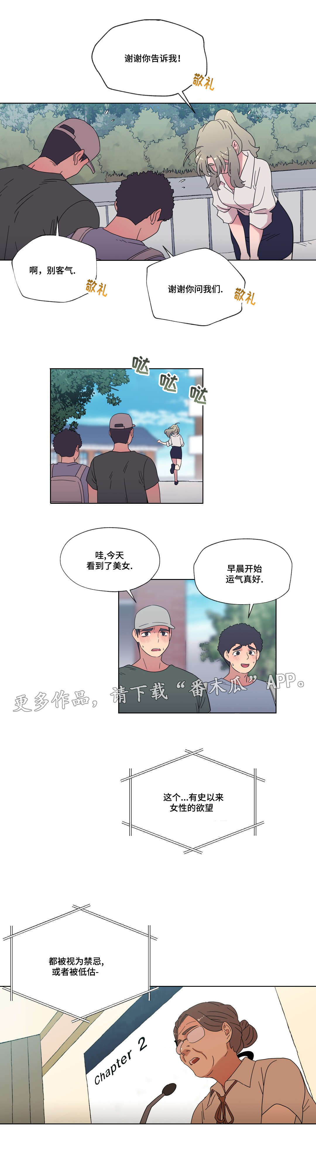 《难以捉摸》漫画最新章节第36章：告白免费下拉式在线观看章节第【9】张图片