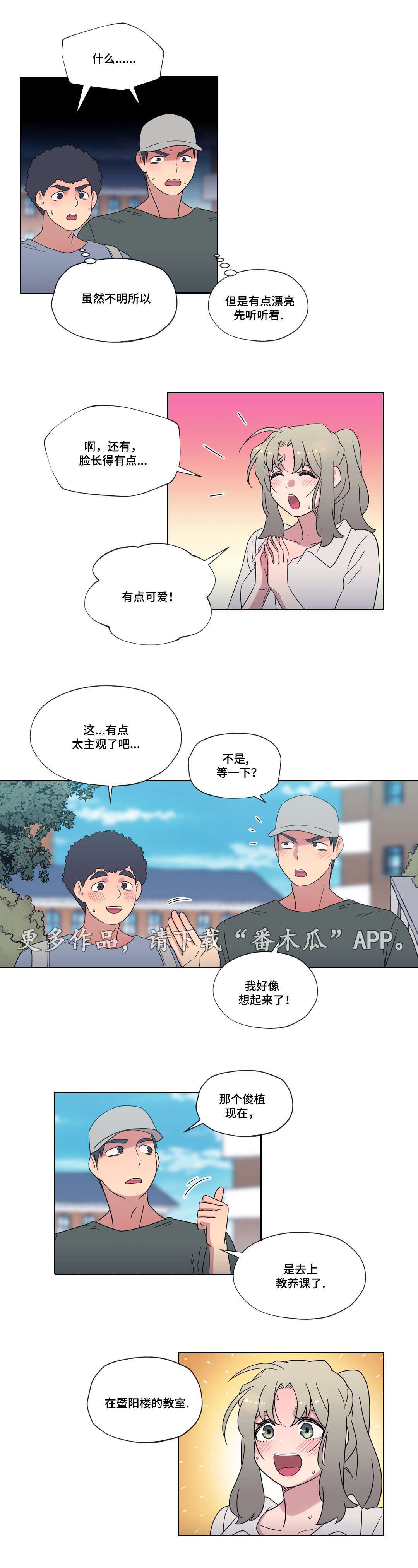 《难以捉摸》漫画最新章节第36章：告白免费下拉式在线观看章节第【10】张图片