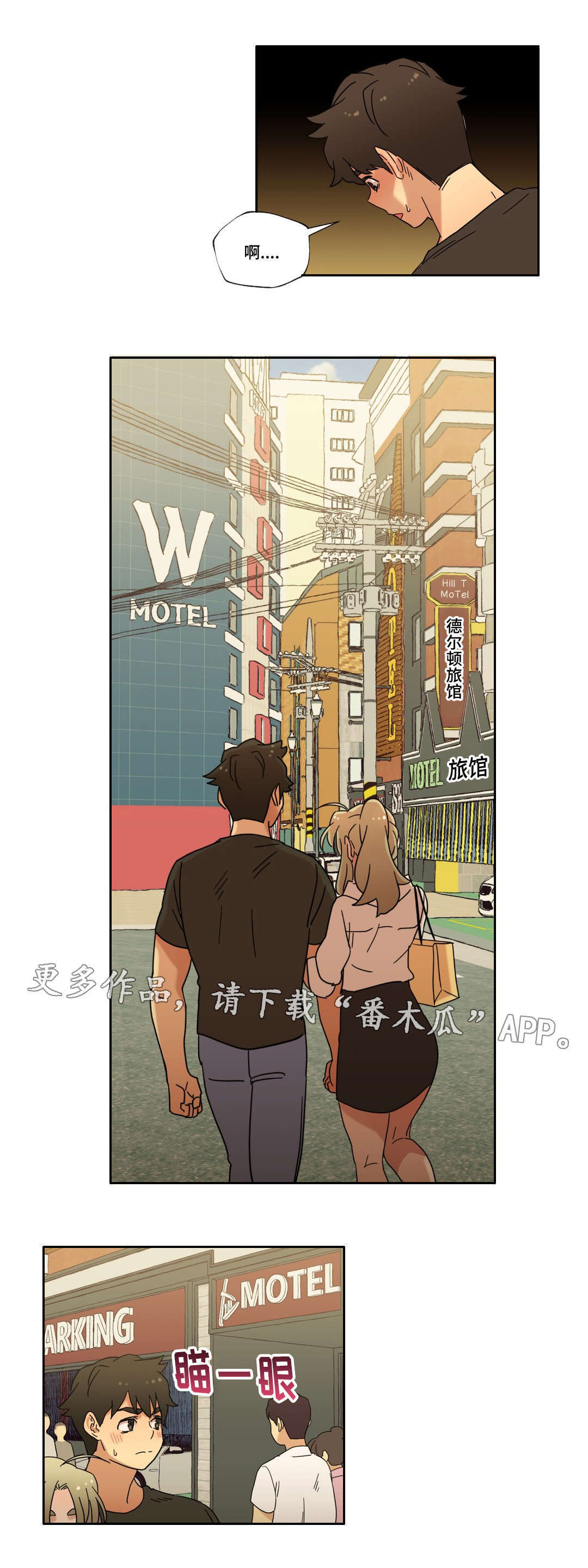 《难以捉摸》漫画最新章节第38章：购物免费下拉式在线观看章节第【1】张图片