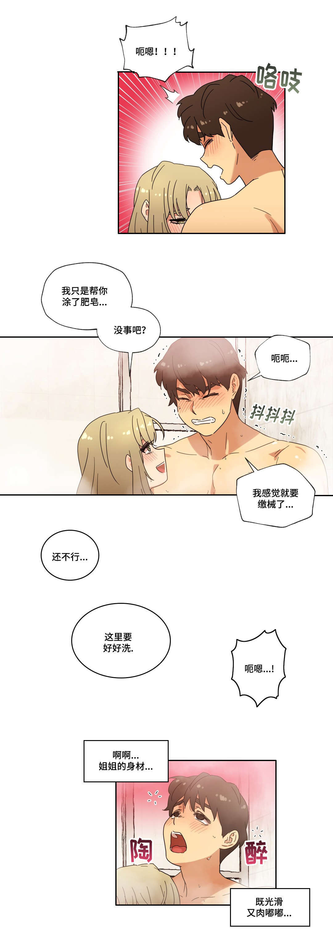 《难以捉摸》漫画最新章节第39章：宾馆免费下拉式在线观看章节第【6】张图片