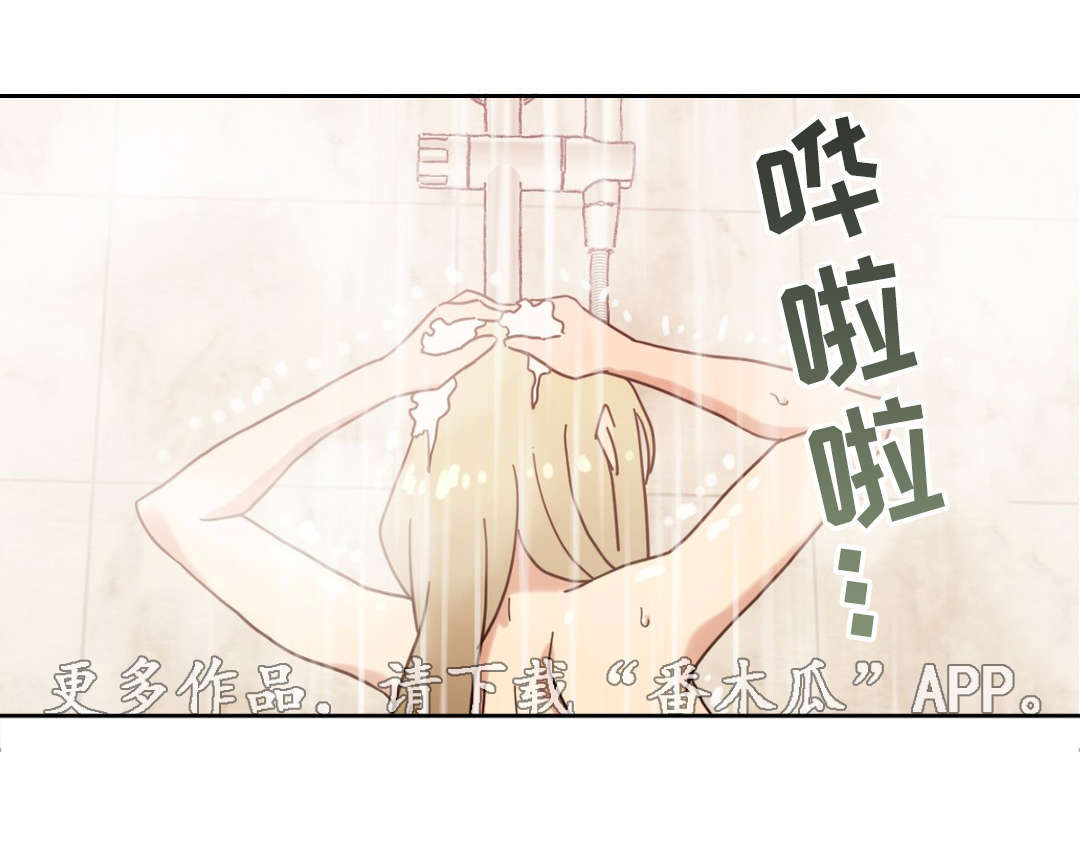 《难以捉摸》漫画最新章节第39章：宾馆免费下拉式在线观看章节第【11】张图片