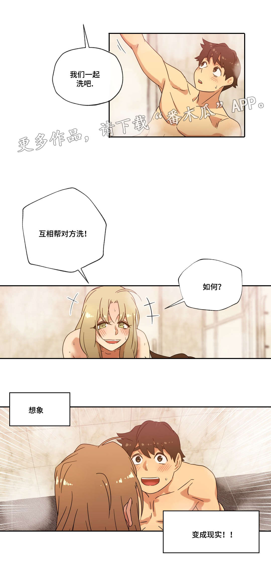 《难以捉摸》漫画最新章节第39章：宾馆免费下拉式在线观看章节第【8】张图片