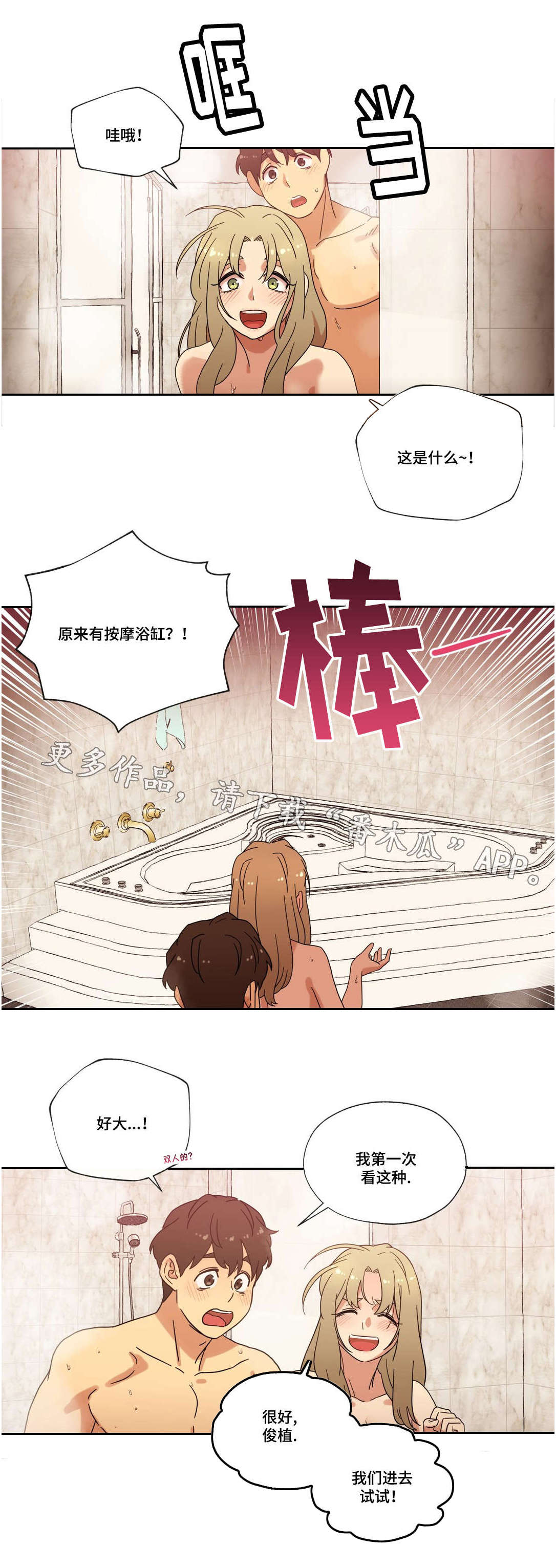 《难以捉摸》漫画最新章节第39章：宾馆免费下拉式在线观看章节第【1】张图片