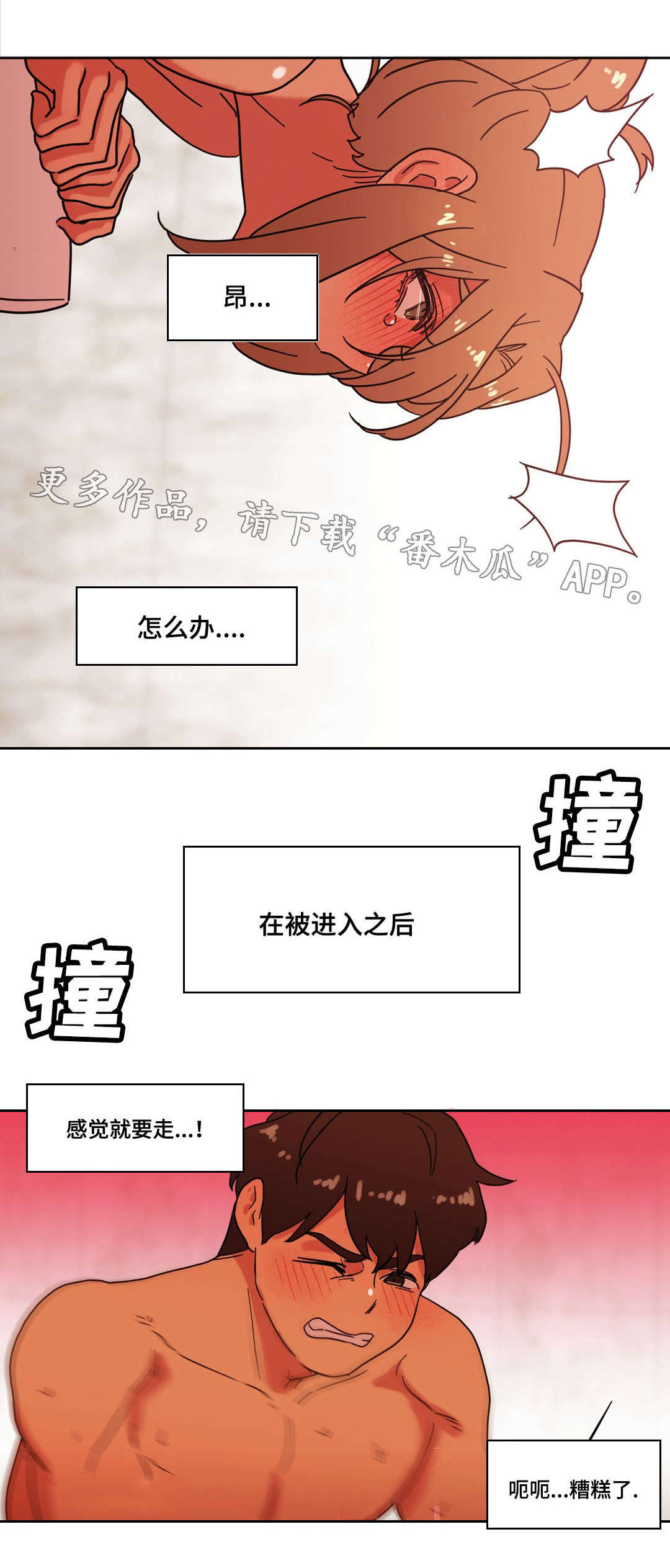 《难以捉摸》漫画最新章节第40章：按摩浴缸免费下拉式在线观看章节第【5】张图片