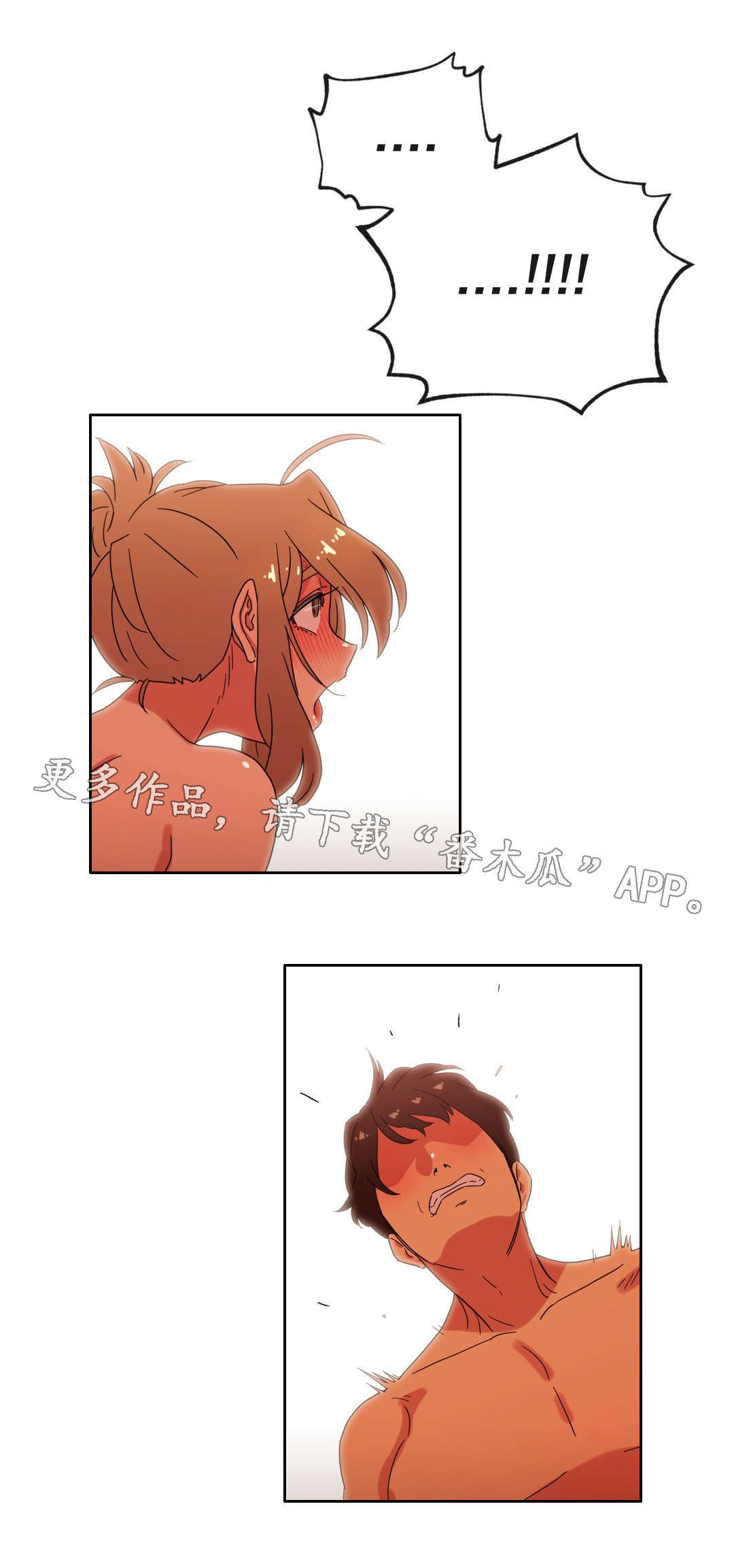 《难以捉摸》漫画最新章节第40章：按摩浴缸免费下拉式在线观看章节第【6】张图片