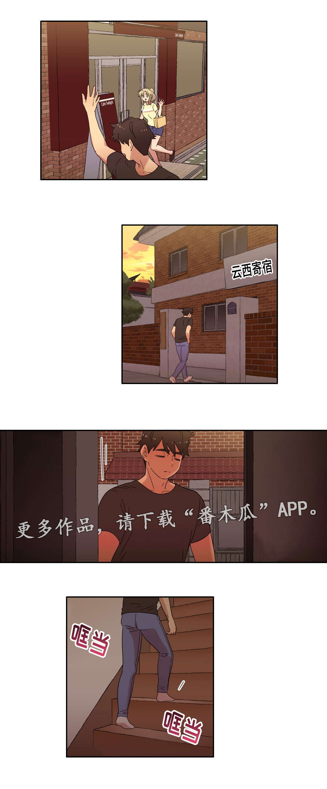 《难以捉摸》漫画最新章节第41章：坦白免费下拉式在线观看章节第【6】张图片