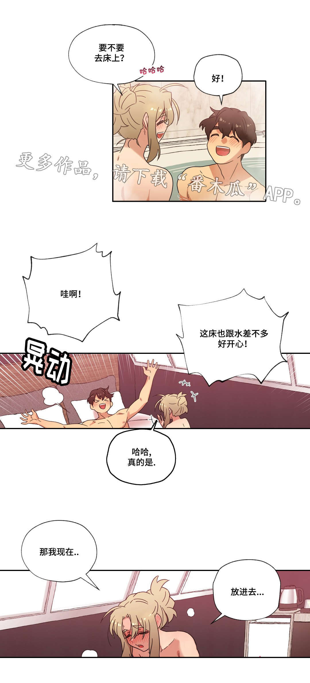 《难以捉摸》漫画最新章节第41章：坦白免费下拉式在线观看章节第【16】张图片