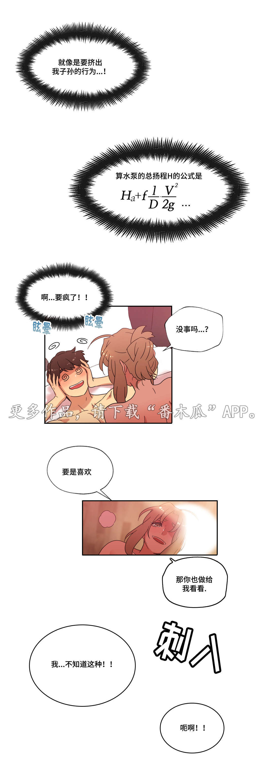 《难以捉摸》漫画最新章节第41章：坦白免费下拉式在线观看章节第【12】张图片