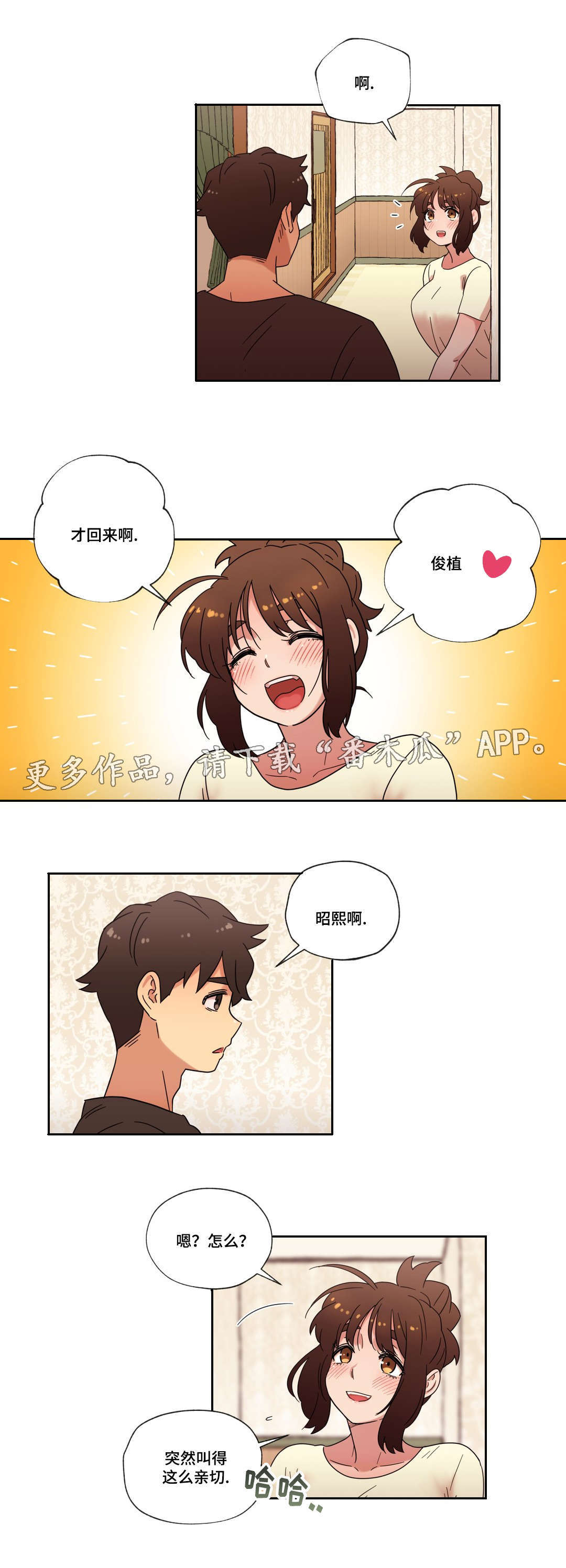 《难以捉摸》漫画最新章节第41章：坦白免费下拉式在线观看章节第【5】张图片