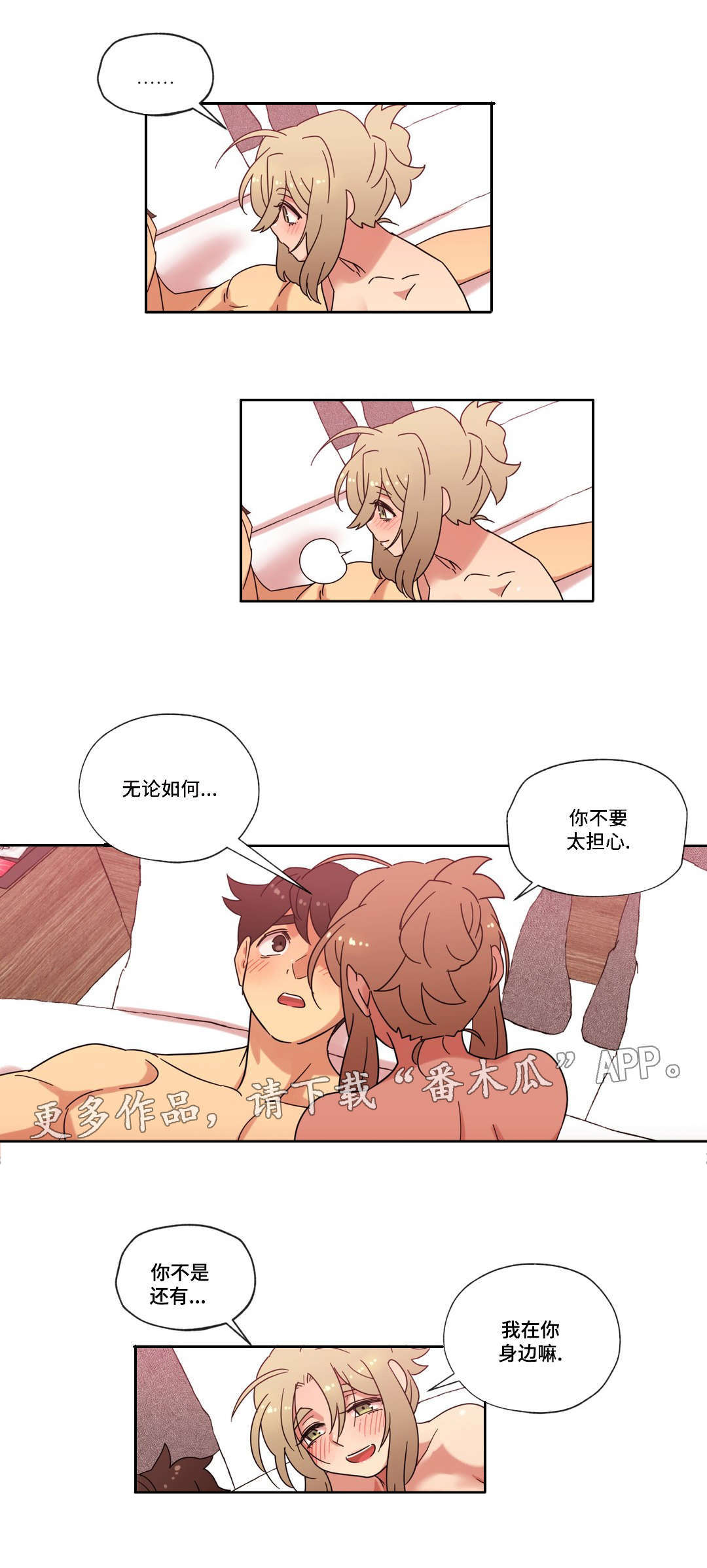 《难以捉摸》漫画最新章节第41章：坦白免费下拉式在线观看章节第【8】张图片