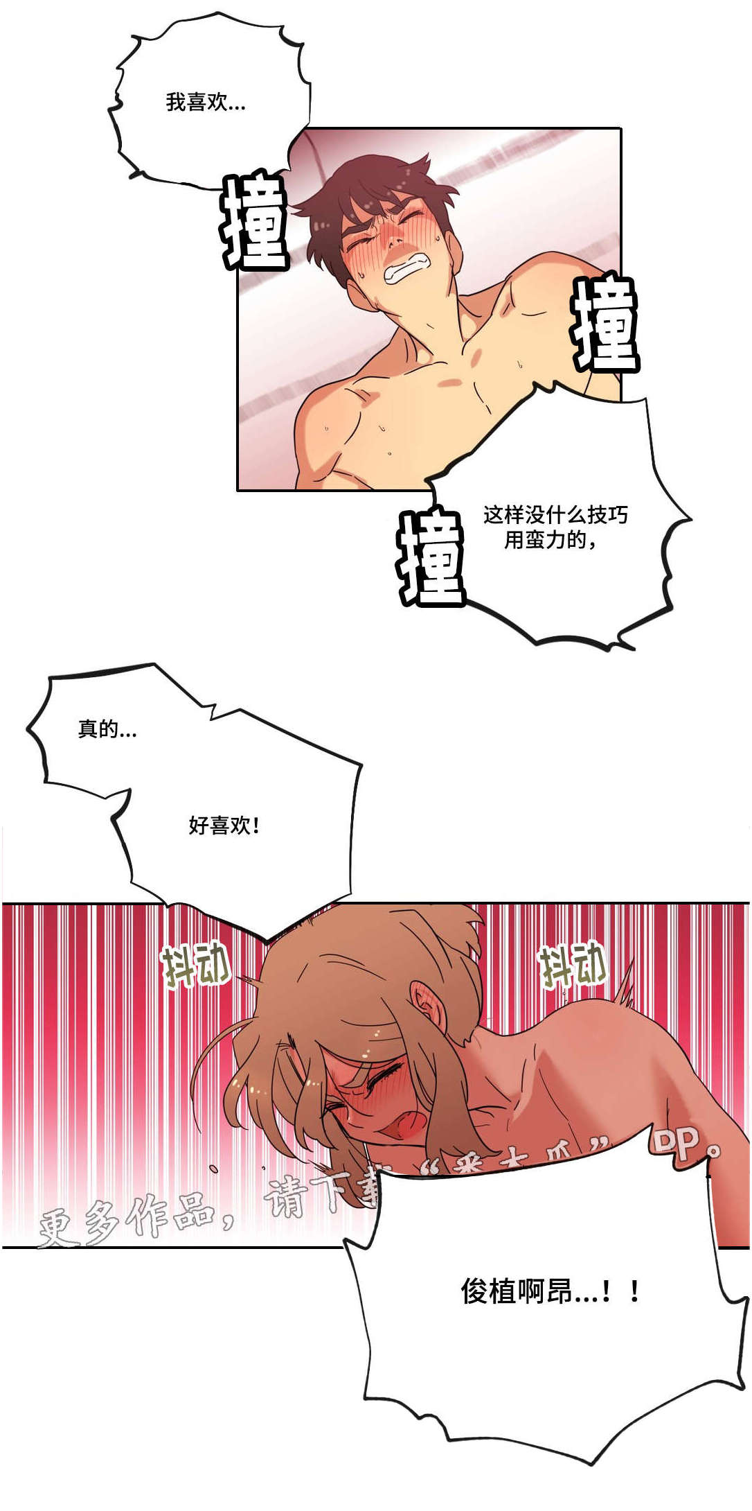 《难以捉摸》漫画最新章节第41章：坦白免费下拉式在线观看章节第【11】张图片