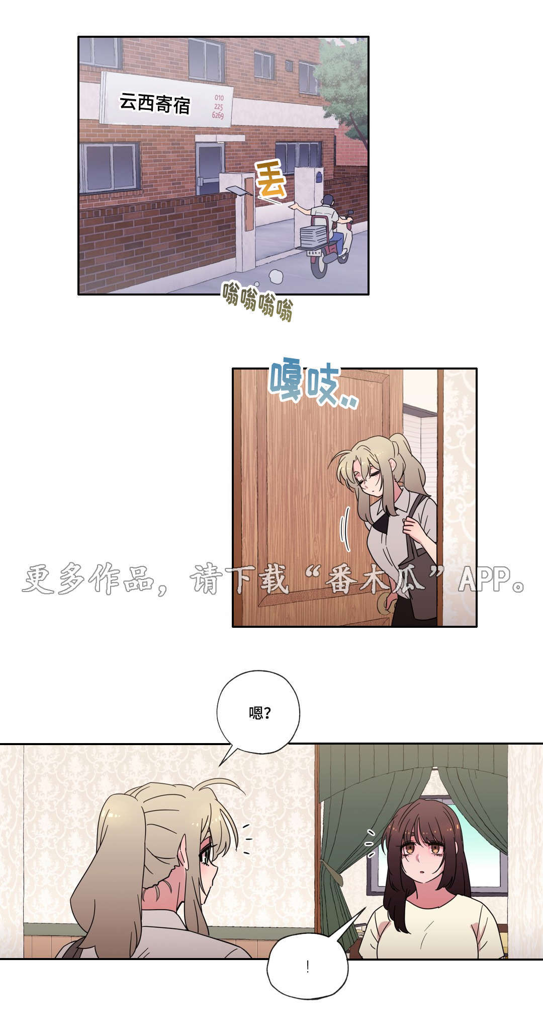 《难以捉摸》漫画最新章节第43章：无法接受免费下拉式在线观看章节第【11】张图片