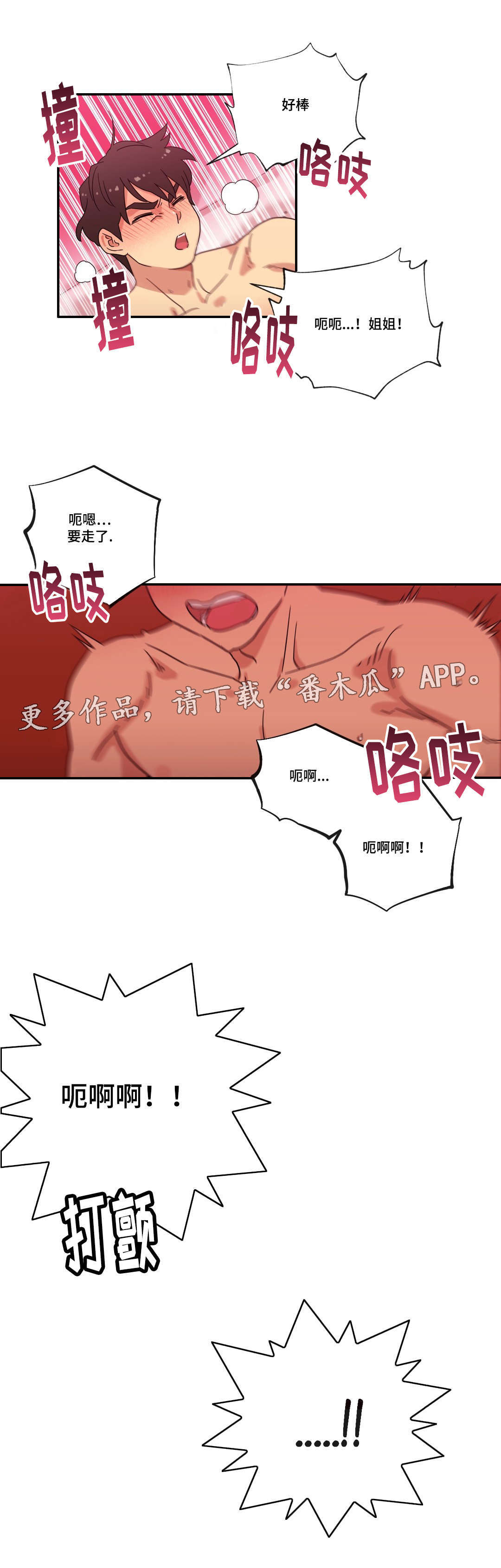 《难以捉摸》漫画最新章节第43章：无法接受免费下拉式在线观看章节第【7】张图片