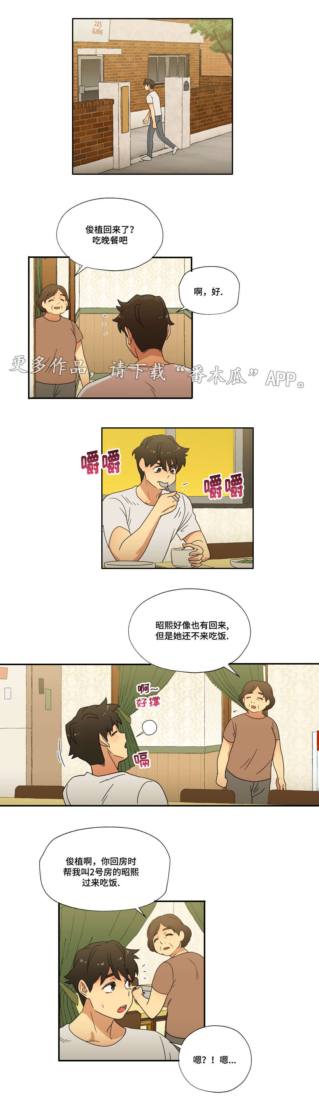 《难以捉摸》漫画最新章节第43章：无法接受免费下拉式在线观看章节第【3】张图片