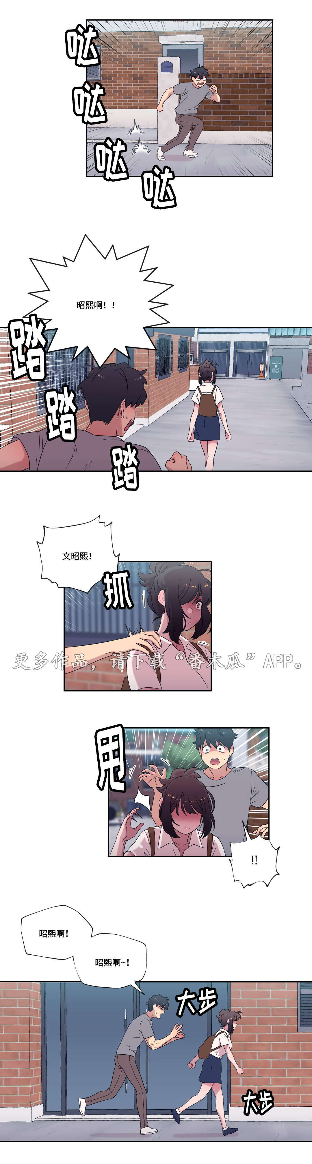 《难以捉摸》漫画最新章节第44章：梦免费下拉式在线观看章节第【2】张图片