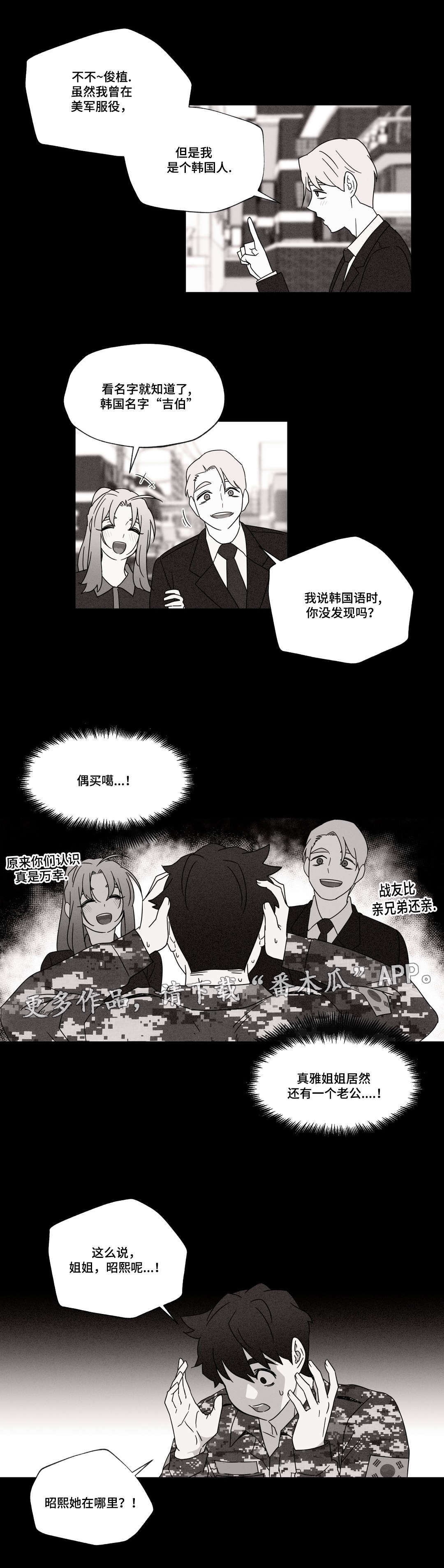 《难以捉摸》漫画最新章节第44章：梦免费下拉式在线观看章节第【8】张图片