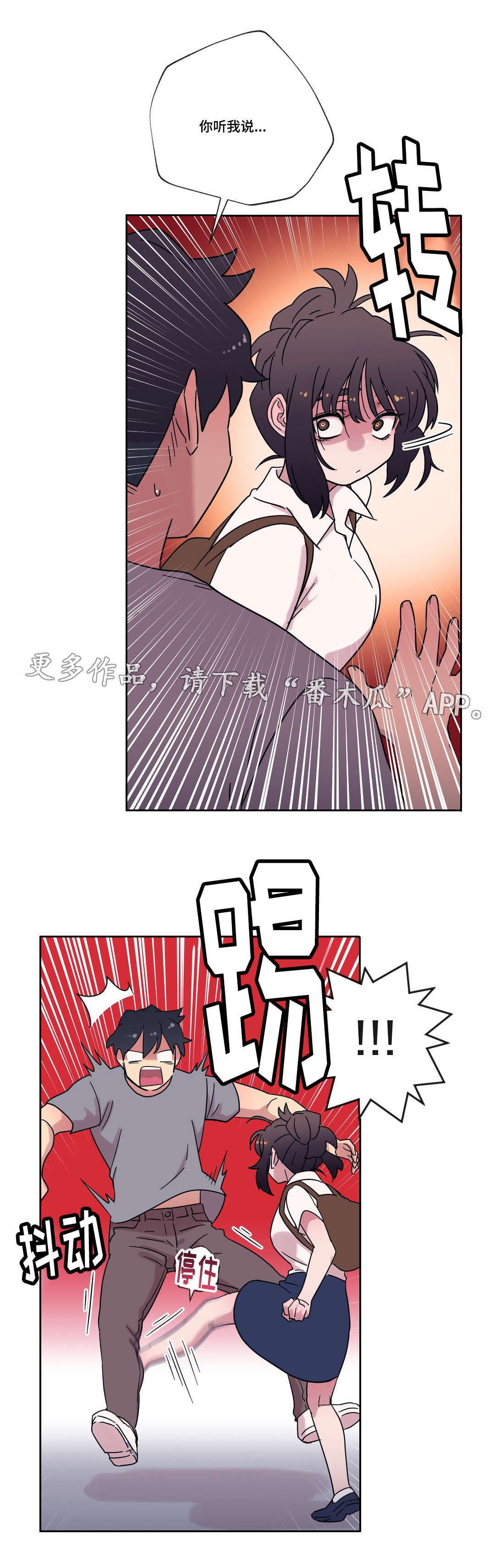 《难以捉摸》漫画最新章节第44章：梦免费下拉式在线观看章节第【1】张图片