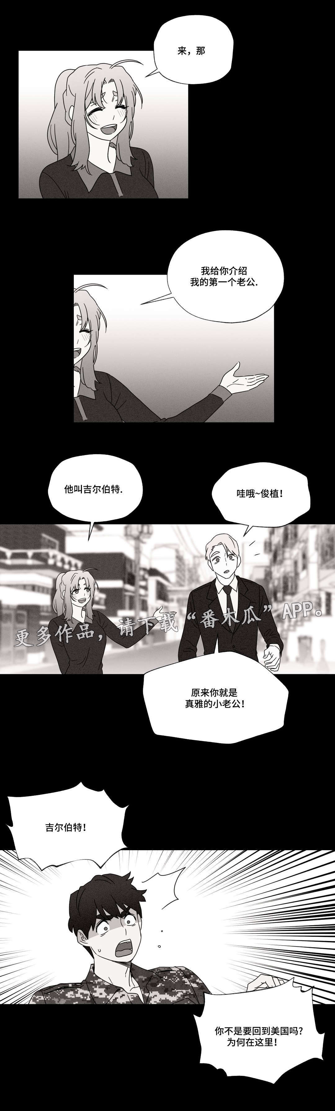 《难以捉摸》漫画最新章节第44章：梦免费下拉式在线观看章节第【9】张图片