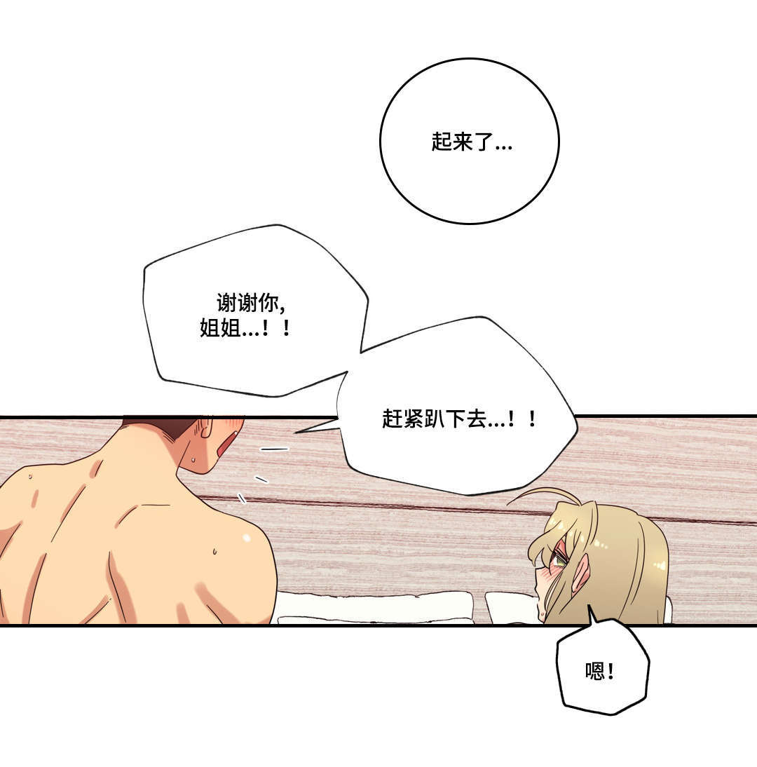 《难以捉摸》漫画最新章节第45章：可以只爱我吗免费下拉式在线观看章节第【5】张图片