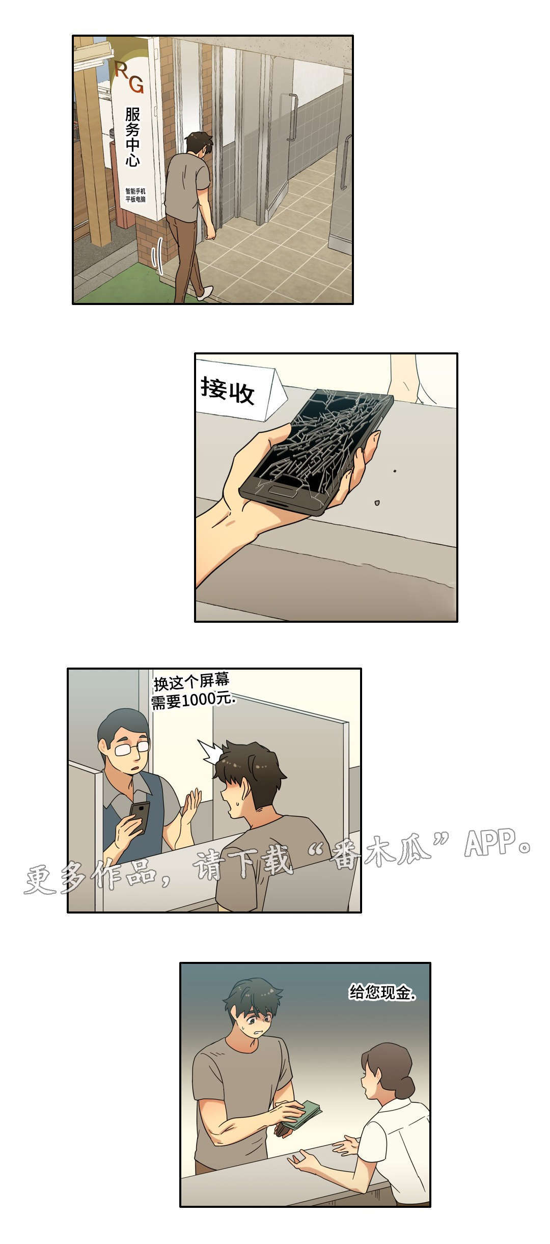 《难以捉摸》漫画最新章节第45章：可以只爱我吗免费下拉式在线观看章节第【15】张图片