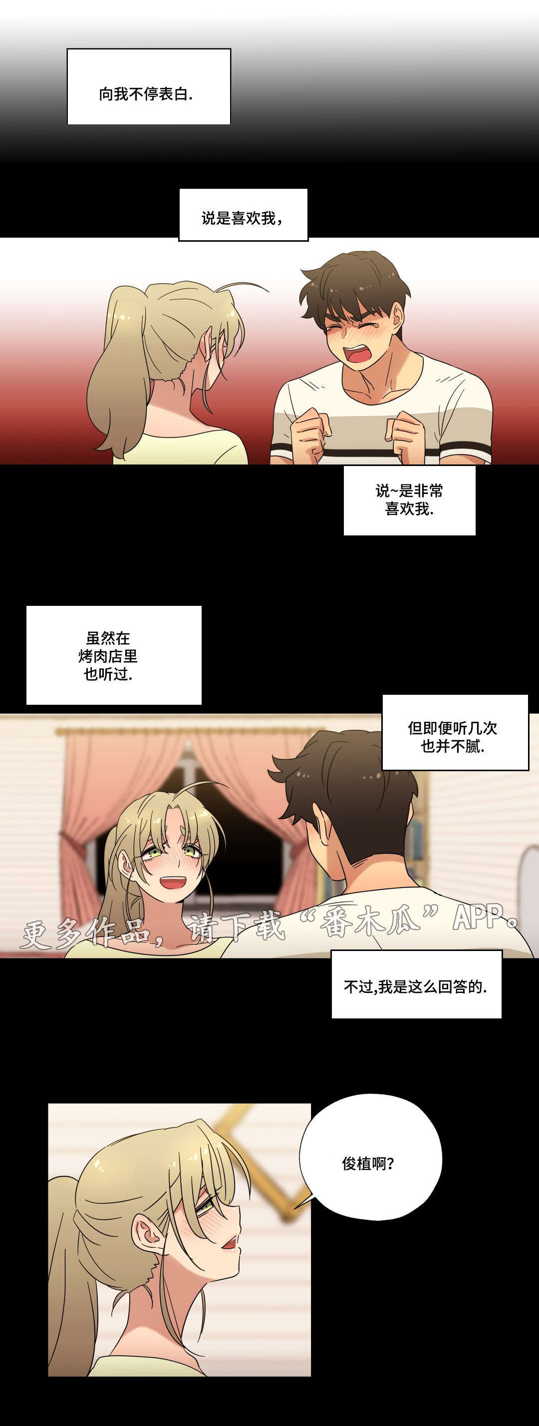 《难以捉摸》漫画最新章节第46章：酒后的约定免费下拉式在线观看章节第【11】张图片