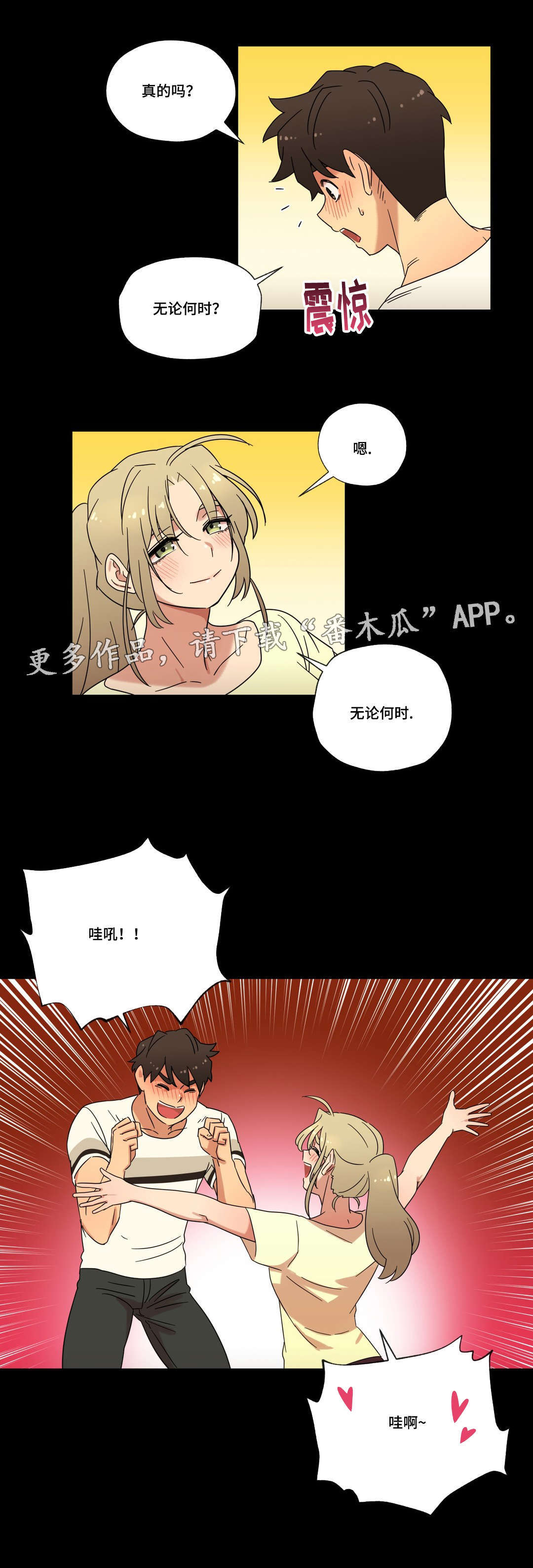 《难以捉摸》漫画最新章节第46章：酒后的约定免费下拉式在线观看章节第【6】张图片