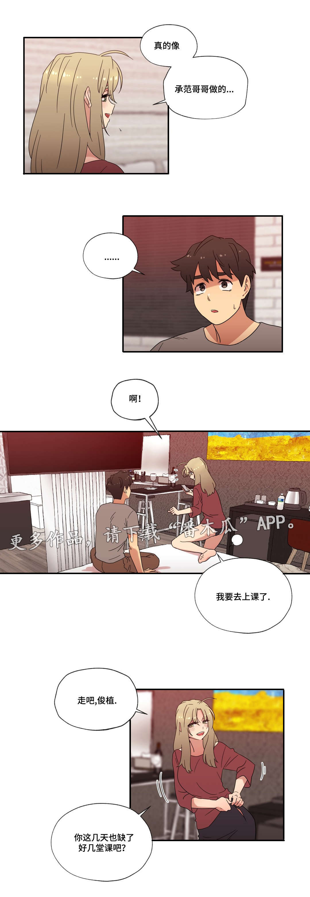 《难以捉摸》漫画最新章节第47章：未知的答案免费下拉式在线观看章节第【11】张图片