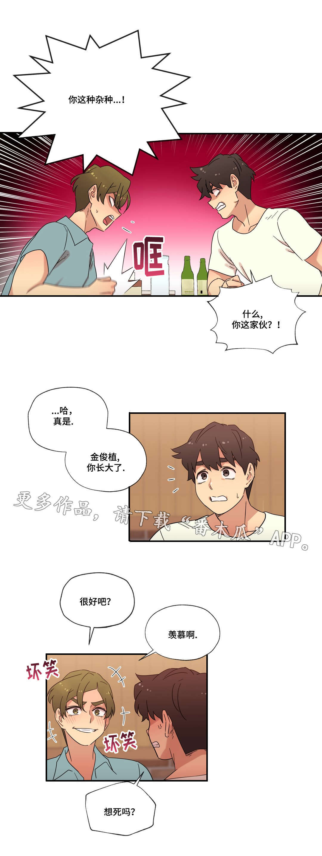 《难以捉摸》漫画最新章节第47章：未知的答案免费下拉式在线观看章节第【7】张图片