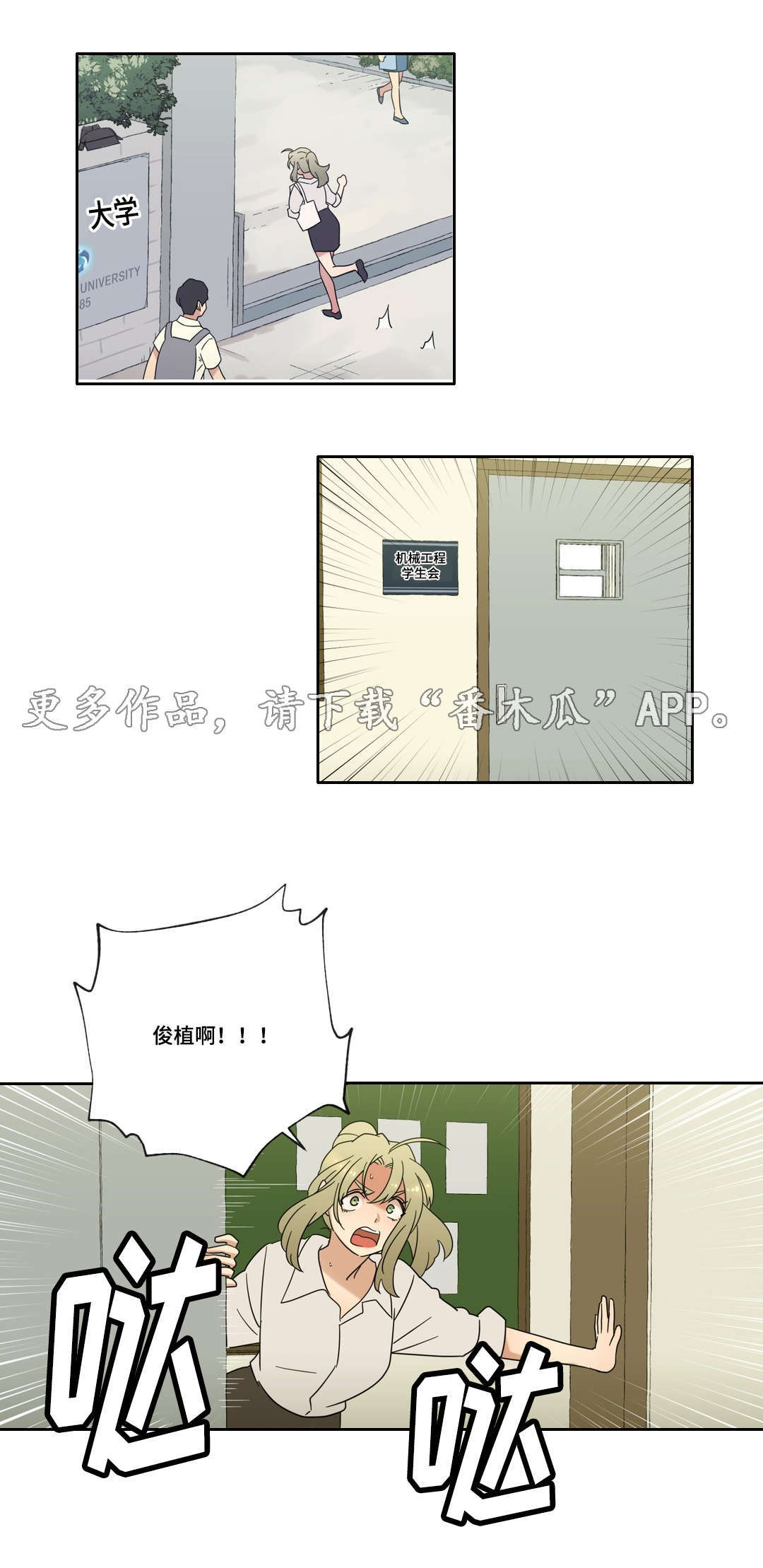 《难以捉摸》漫画最新章节第48章：离开免费下拉式在线观看章节第【6】张图片