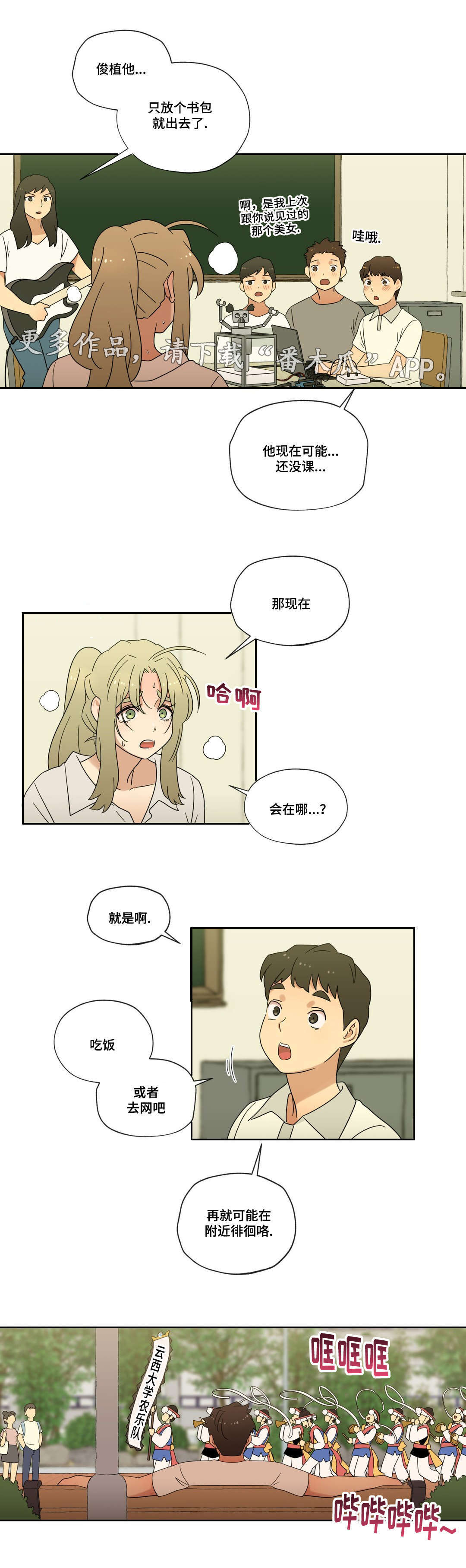 《难以捉摸》漫画最新章节第48章：离开免费下拉式在线观看章节第【5】张图片