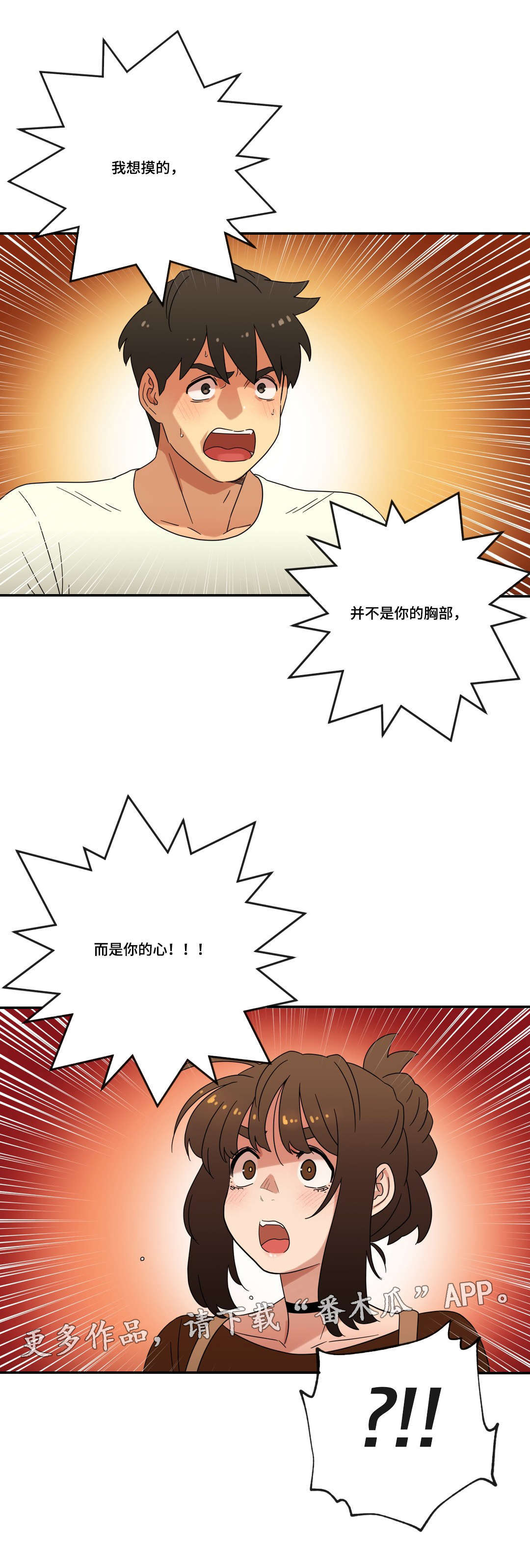 《难以捉摸》漫画最新章节第49章：重逢免费下拉式在线观看章节第【1】张图片