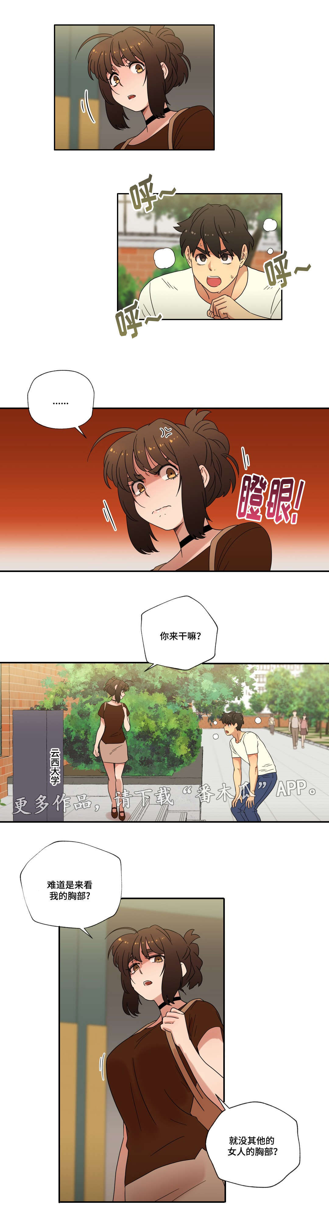 《难以捉摸》漫画最新章节第49章：重逢免费下拉式在线观看章节第【5】张图片