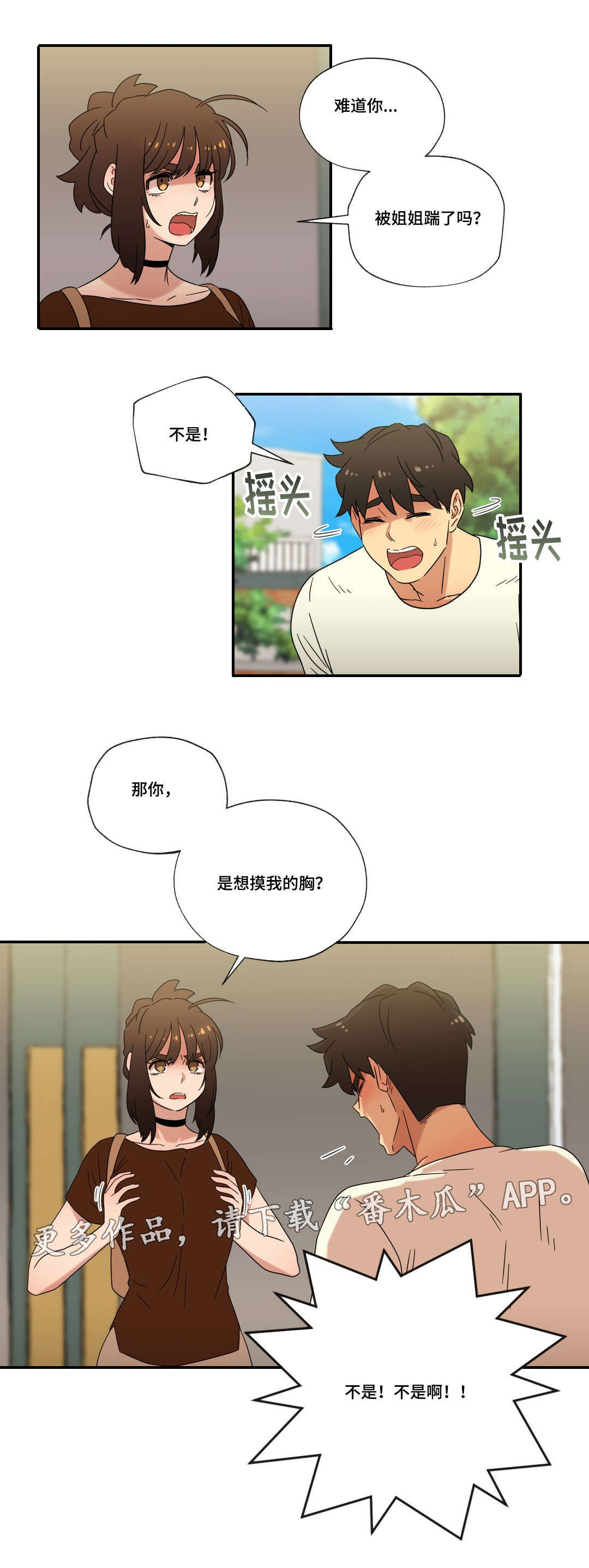 《难以捉摸》漫画最新章节第49章：重逢免费下拉式在线观看章节第【2】张图片