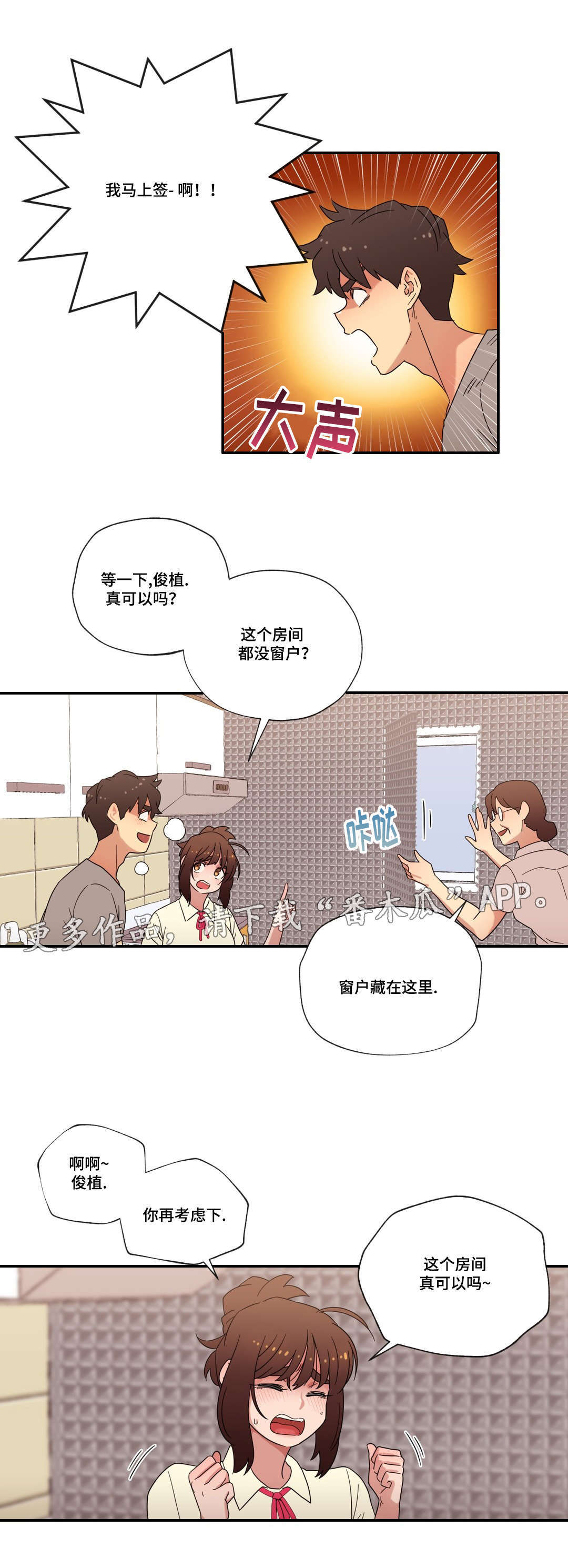 《难以捉摸》漫画最新章节第50章：新家免费下拉式在线观看章节第【2】张图片