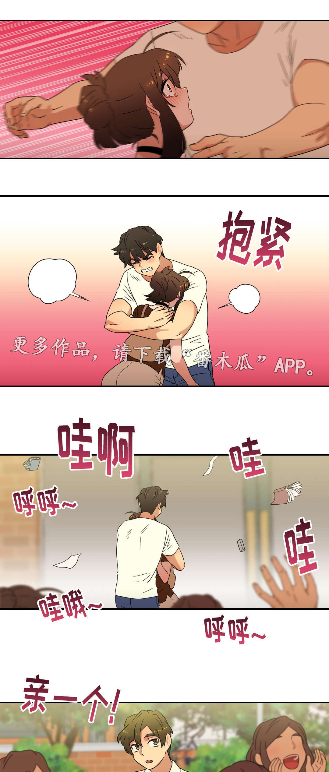 《难以捉摸》漫画最新章节第50章：新家免费下拉式在线观看章节第【10】张图片