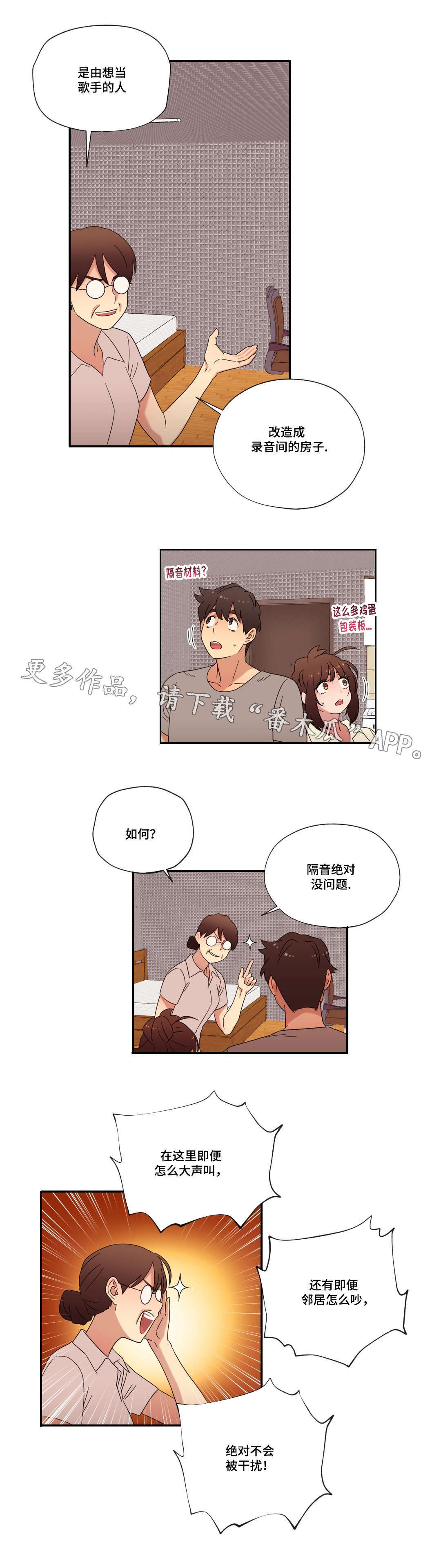 《难以捉摸》漫画最新章节第50章：新家免费下拉式在线观看章节第【3】张图片