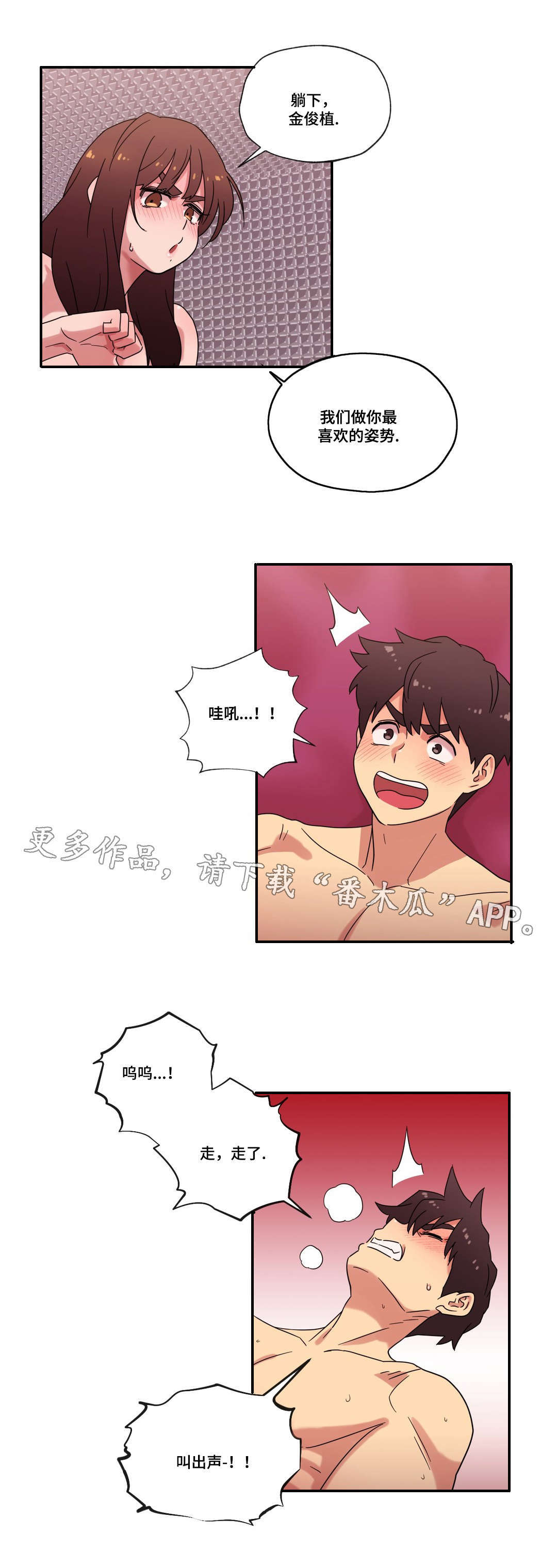 《难以捉摸》漫画最新章节第51章：和好免费下拉式在线观看章节第【11】张图片