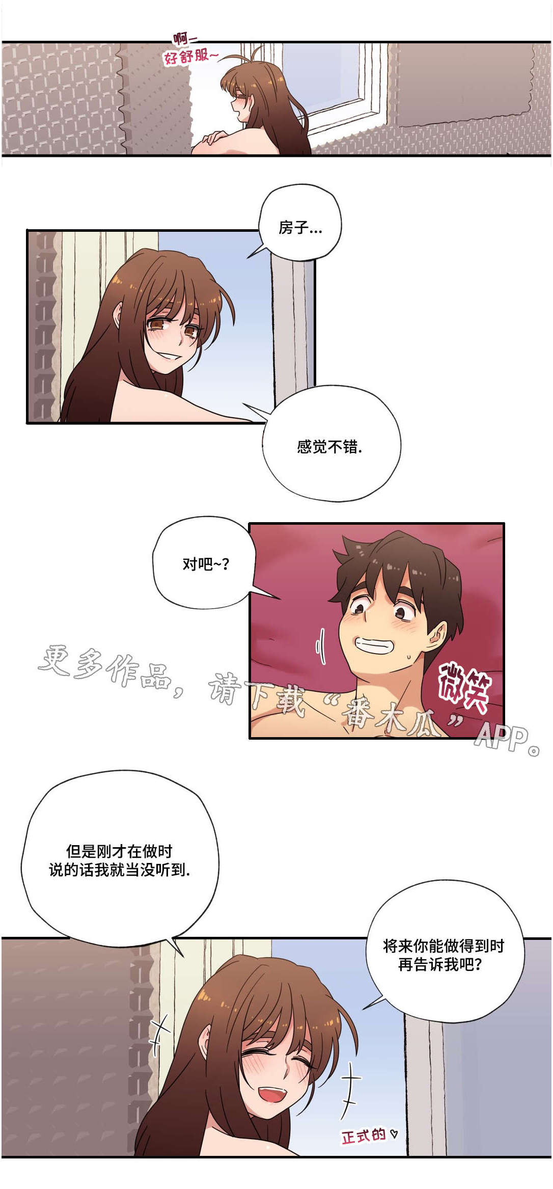 《难以捉摸》漫画最新章节第51章：和好免费下拉式在线观看章节第【9】张图片