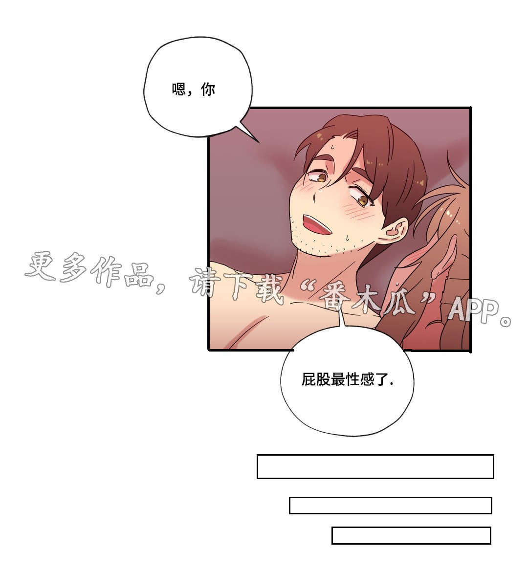 《难以捉摸》漫画最新章节第52章：海边度假免费下拉式在线观看章节第【6】张图片