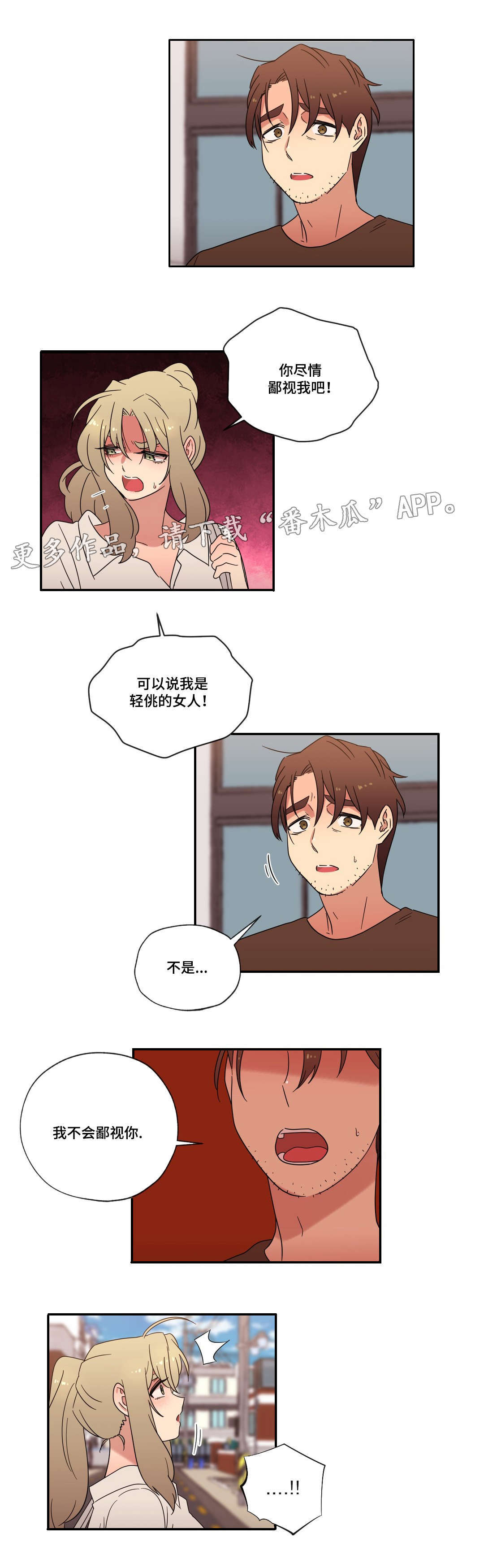 《难以捉摸》漫画最新章节第52章：海边度假免费下拉式在线观看章节第【15】张图片