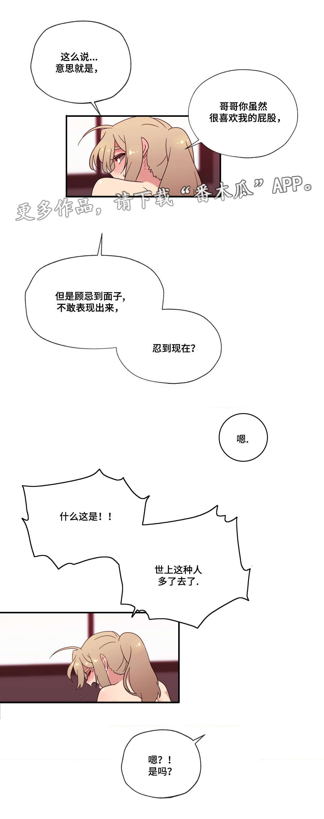 《难以捉摸》漫画最新章节第52章：海边度假免费下拉式在线观看章节第【11】张图片