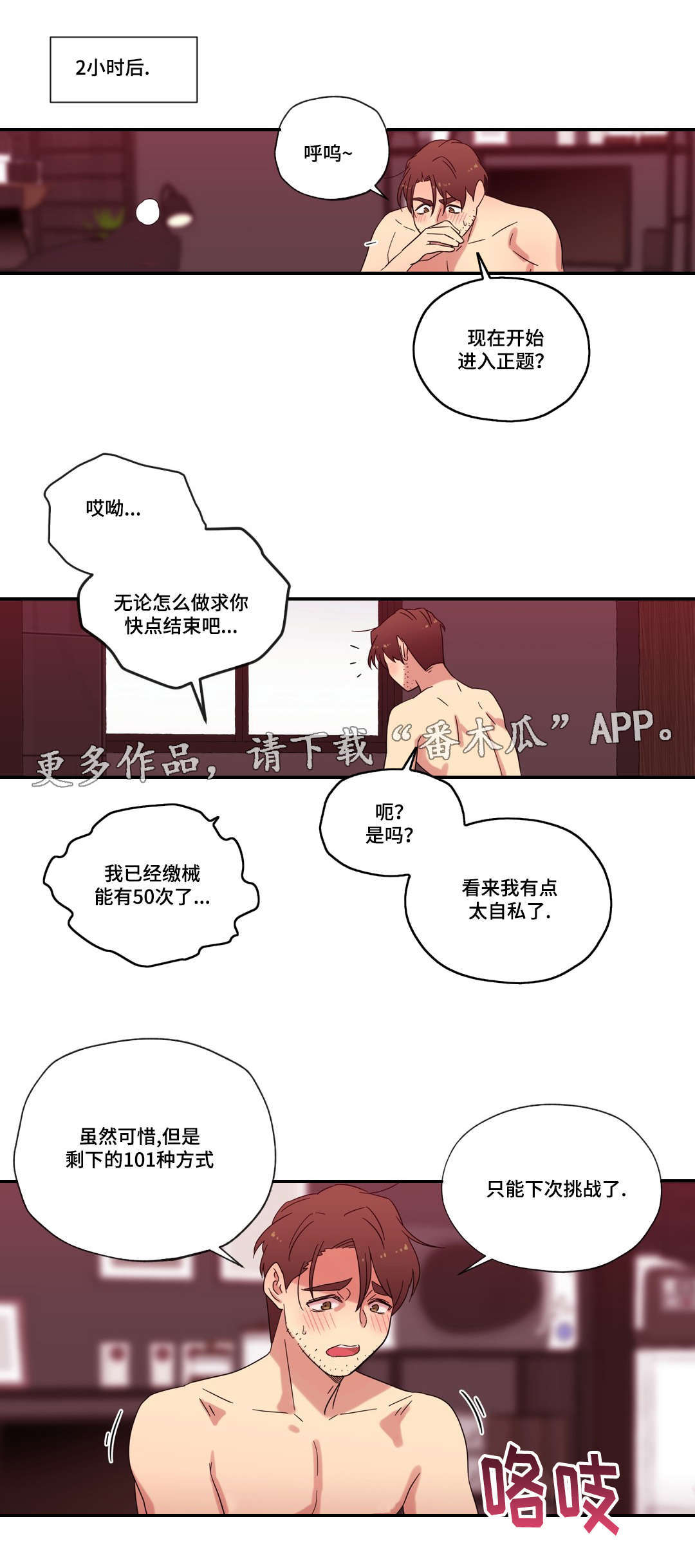 《难以捉摸》漫画最新章节第52章：海边度假免费下拉式在线观看章节第【8】张图片